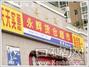 永辉超市国棉店