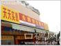 永辉超市上渡店