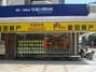 麦田房产水印长天二店