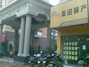 麦田房产闽江世纪店