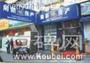 福州南新房产代理有限公司中平店