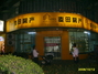 麦田房产福新店
