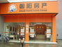 朝阳房产东景店